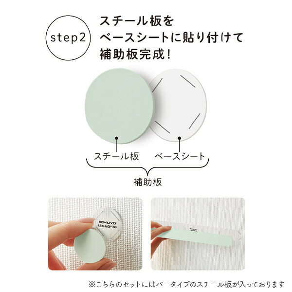 KOKUYO 壁につけるマグネット はじめてセットB 石こうボード専用