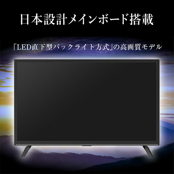 テレビ 24型 24型テレビ 液晶テレビ ハイビジョン 24インチ 地上・BS・110度CS 外付けHDD録画 裏番組録画 QRTN-24W2K  高画質 きれい あざやか 鮮やか 壁掛け