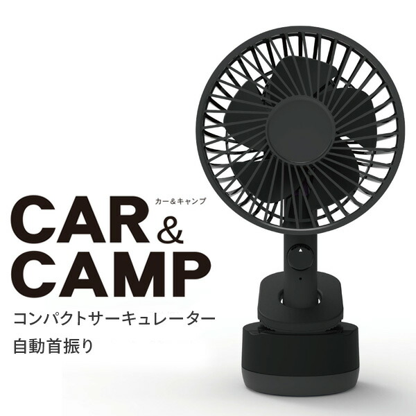 TOPLAND サーキュレーター コンパクト 車用 DCアダプター 2電源