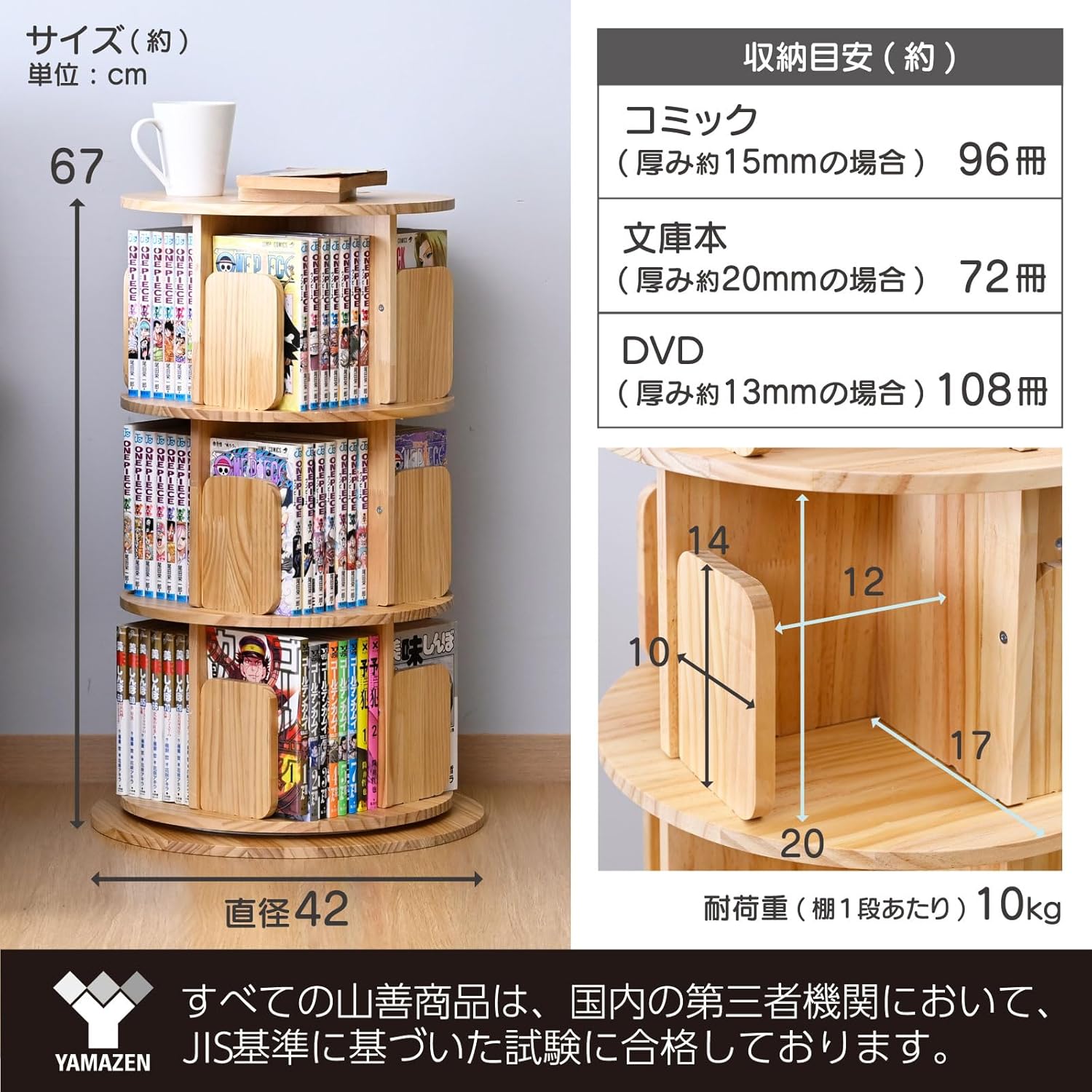 山善（YAMAZEN） 本棚 回転式 コミックラック 木製 3段 丸型 : くらし