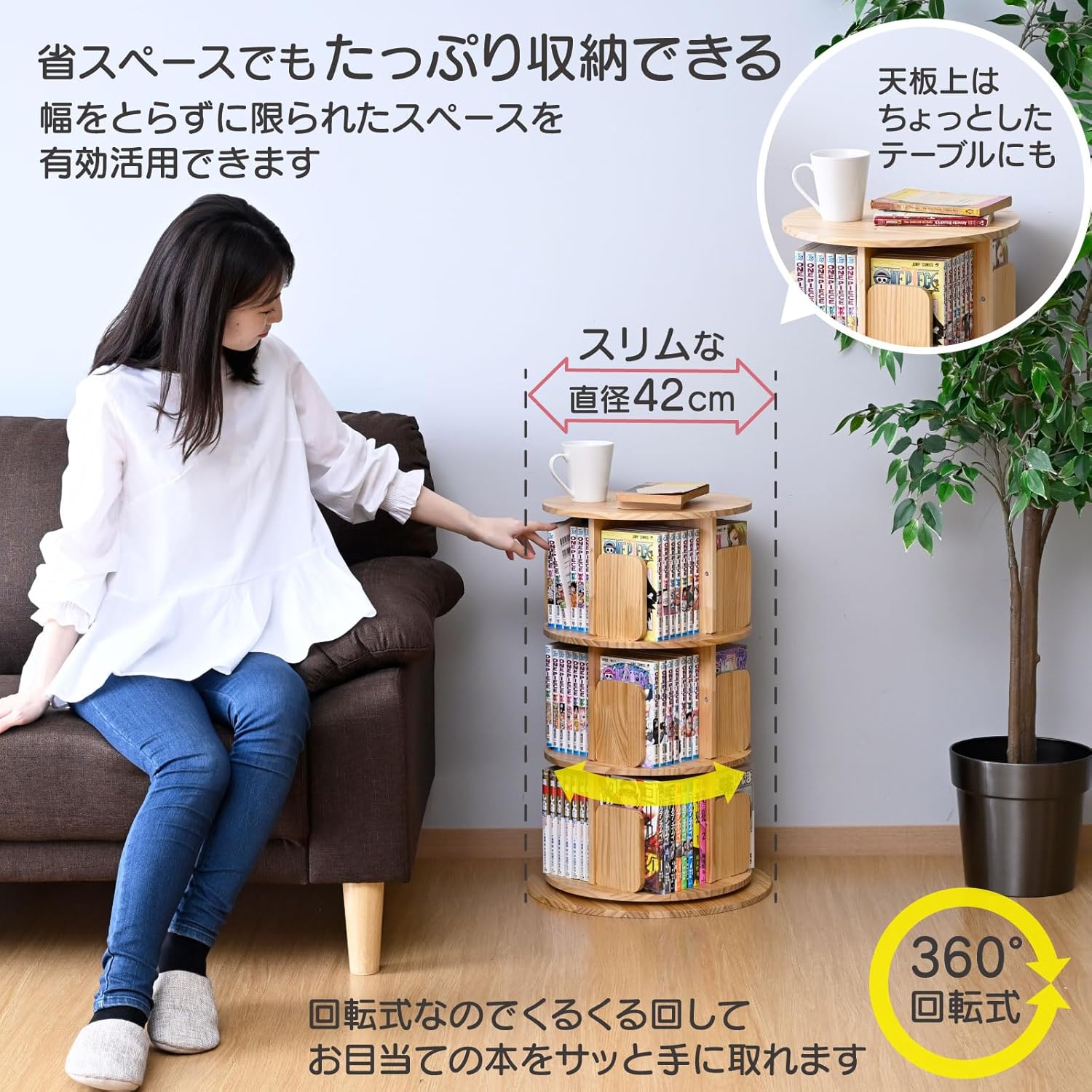 山善（YAMAZEN） 本棚 回転式 コミックラック 木製 3段 丸型 : くらし