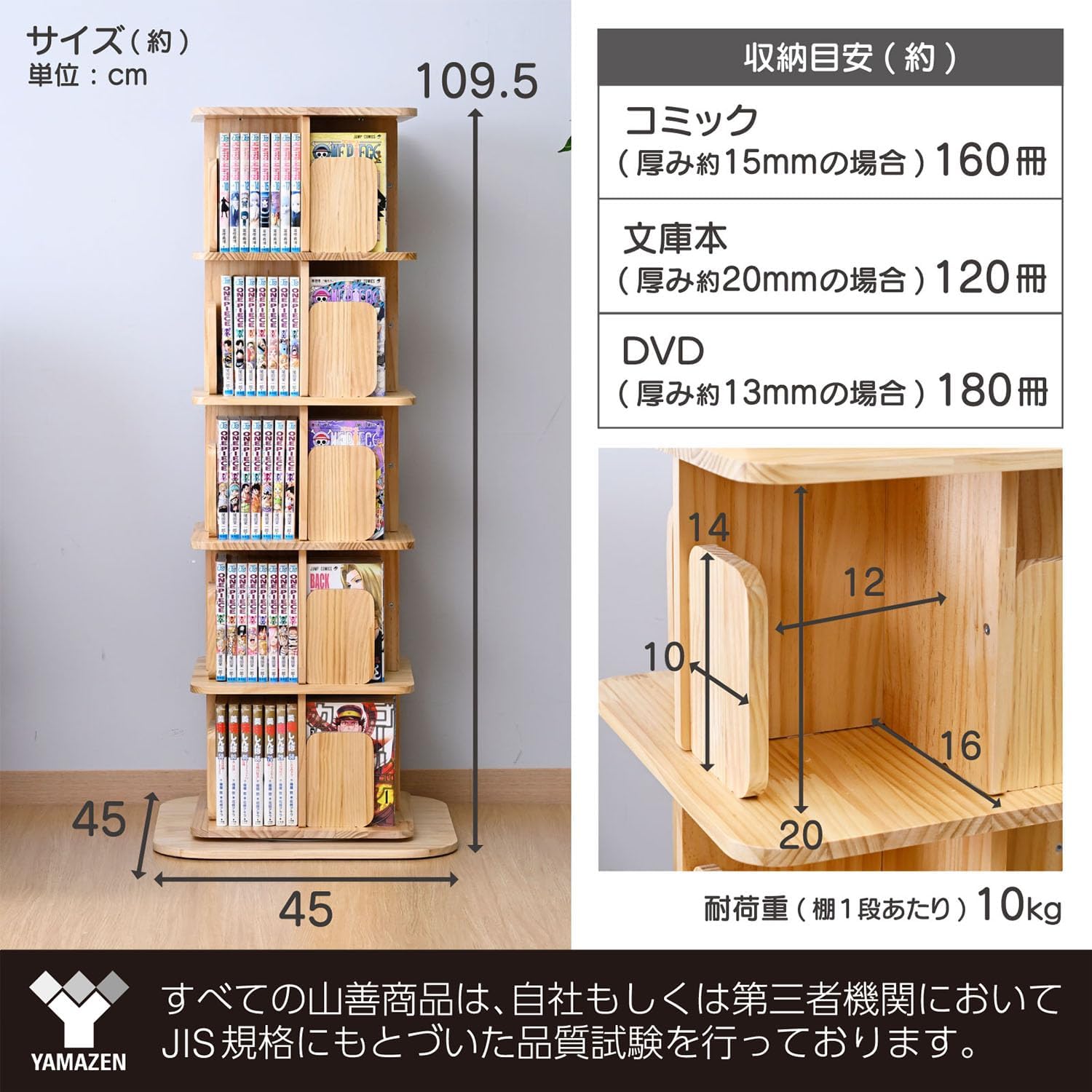 山善（YAMAZEN） 本棚 回転式 コミックラック 木製 5段 丸型 : くらし
