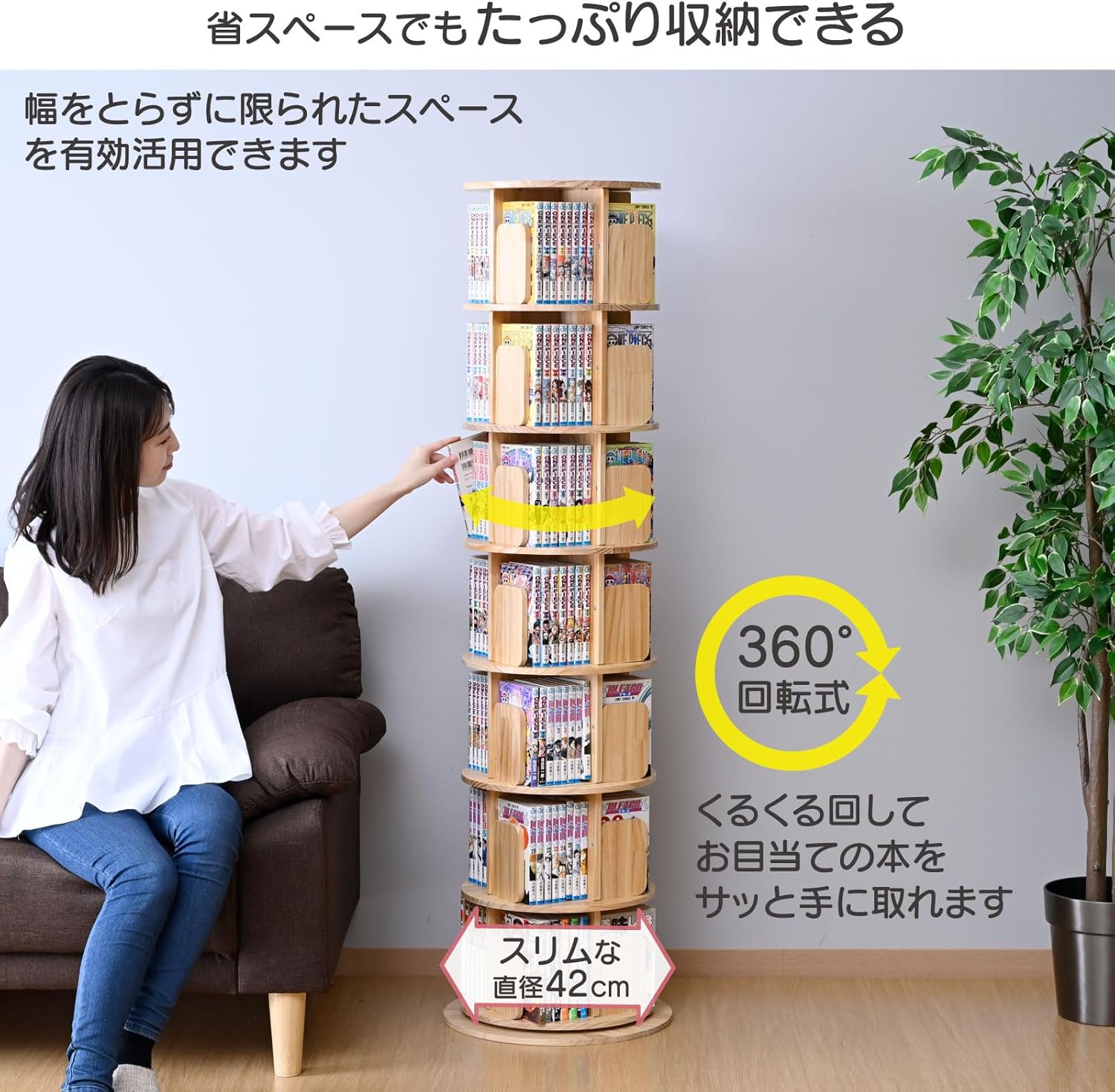 山善（YAMAZEN） 本棚 回転式 コミックラック 木製 7段 丸型 : くらし