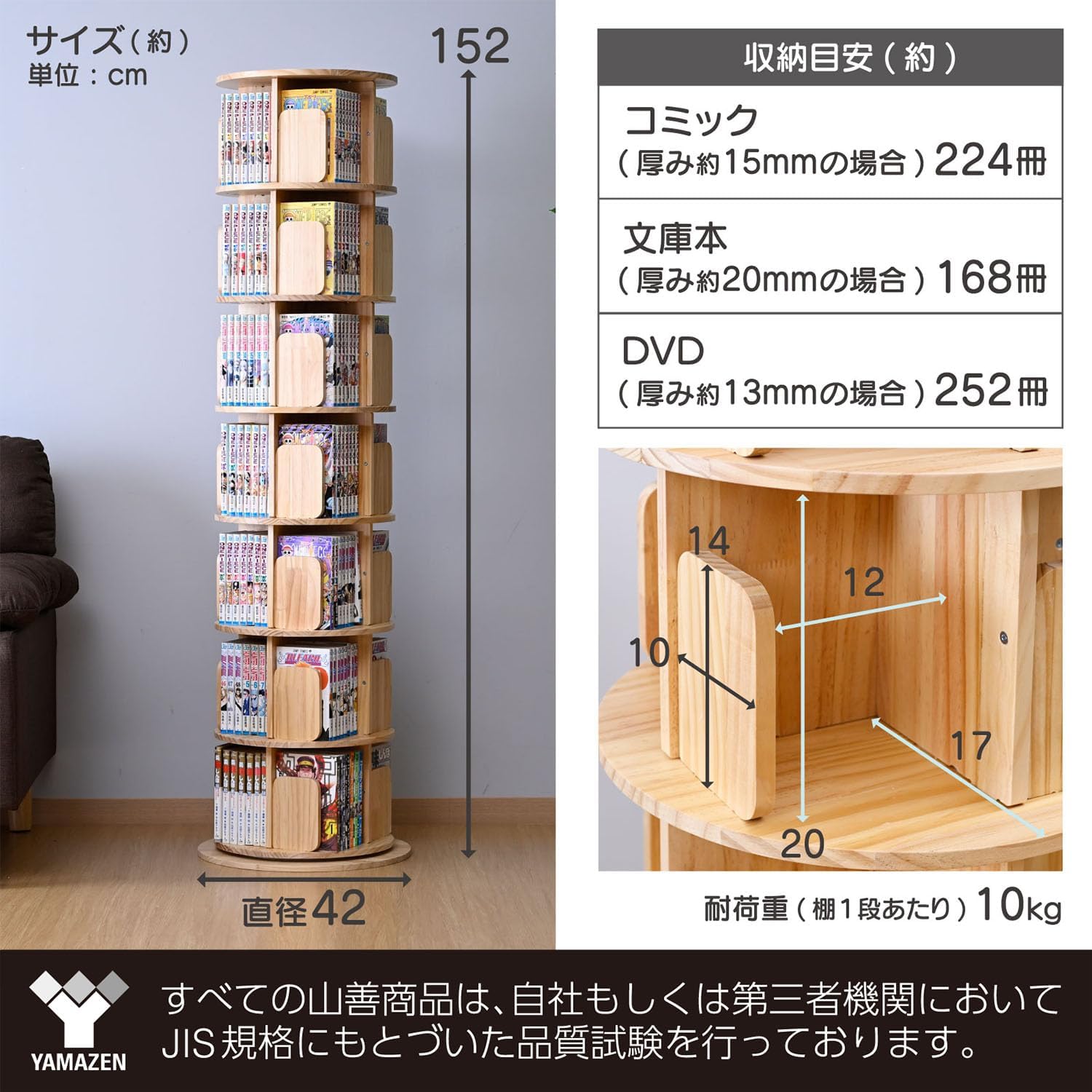 山善（YAMAZEN） 本棚 回転式 コミックラック 木製 7段 丸型 : くらし