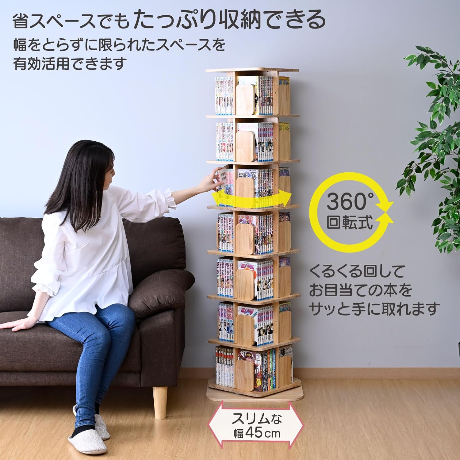 山善（YAMAZEN） 本棚 回転式 コミックラック 木製 7段 角型 : くらし