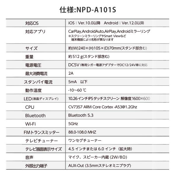 エンプレイス　NPD-A101S 　ディスプレイオーディオ 000000034633_rxhd5YA.jpg