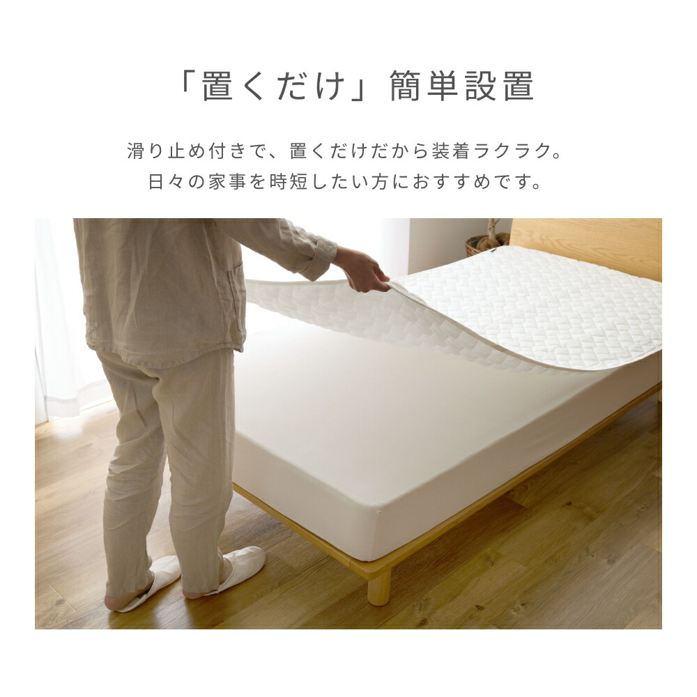 山善 敷きパッド セミシングルショート 敷くだけ 洗える 夏用 冷