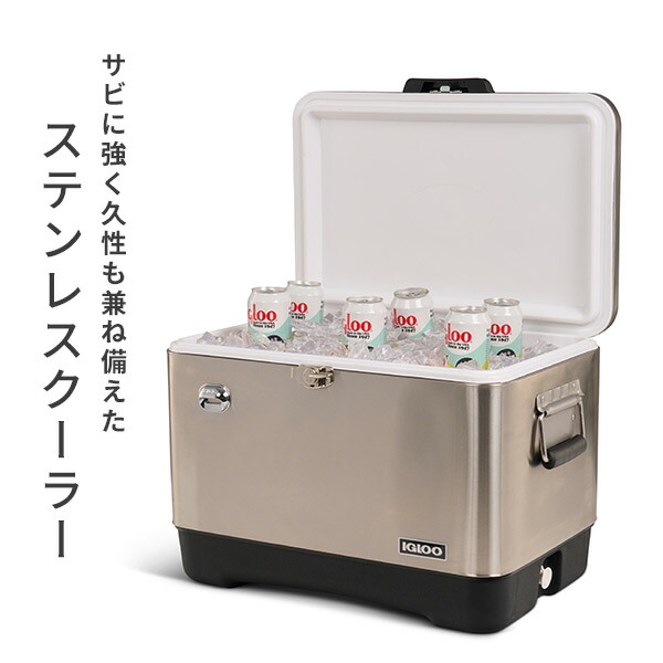 クーラーボックス イグルー ステンレス レガシー54 (51L) 150655 アウトドア キャンプ レジャー クーラーBOX クーラーバック  保冷バッグ 釣り 強保冷 おしゃれ : q7y39 : くらしのeショップ - 通販 - Yahoo!ショッピング