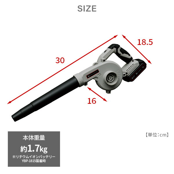 18V 充電式 ブロワー 単品 7段階風速 最大風量約3.2m^3/min バッテリー・充電器別売 18V共通バッテリーシリーズYBL-180 掃除機  ブロワ バキューム 吹き飛ばし : s2f88s : くらしのeショップ - 通販 - Yahoo!ショッピング