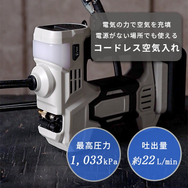 専用　３点セット 18V 充電式電動空気入れ 単品 最高圧力1033kPa タイヤ 自動車