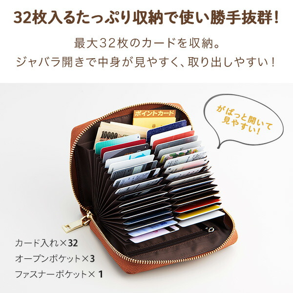 スヌーピー 本革 カードケース 最大32枚収納 ジャバラ式 札入れ 小銭