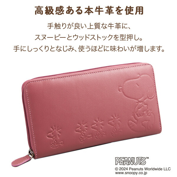 スヌーピー 本革 多機能長財布 スマホケース カード36枚収納 SNP003 本