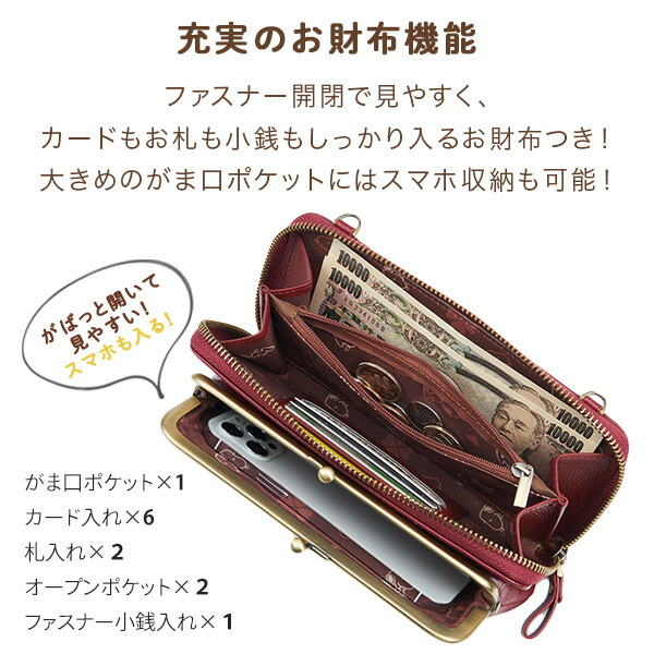 スヌーピー 本革 がま口ポシェット スマホケース お財布 SNP009 本牛革