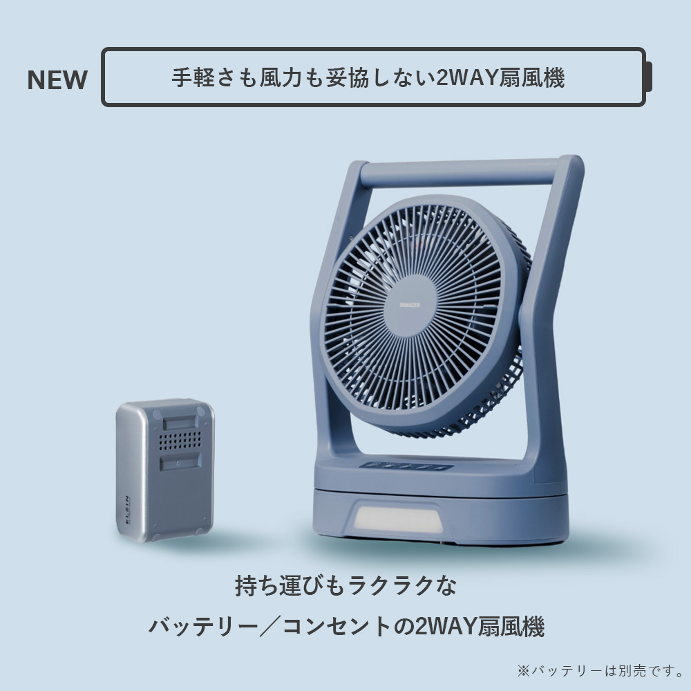 バッテリー扇風機 20250311161907_504_.jpg