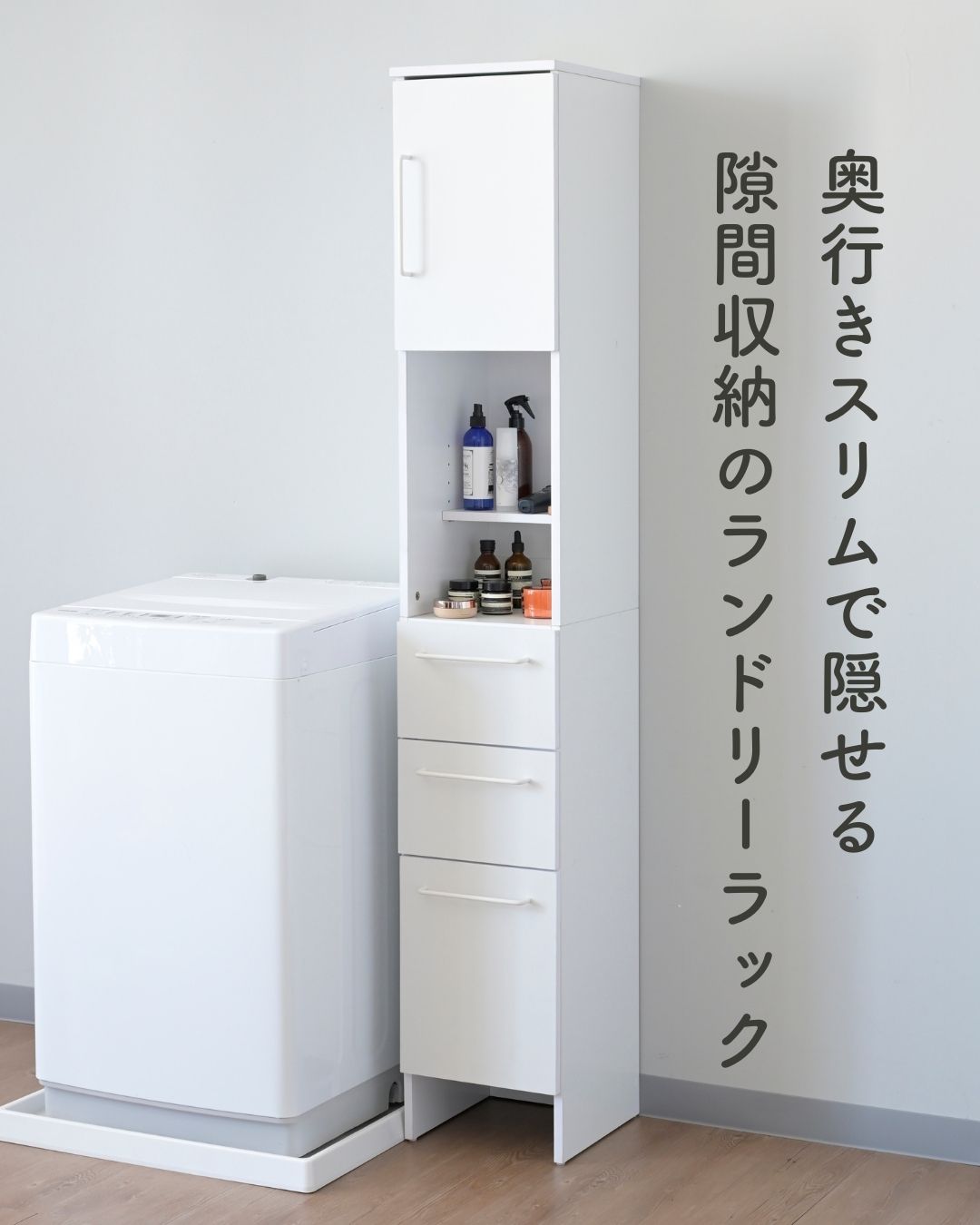 山善（YAMAZEN） ランドリーラック ランドリー収納 棚 ラック 洗面所