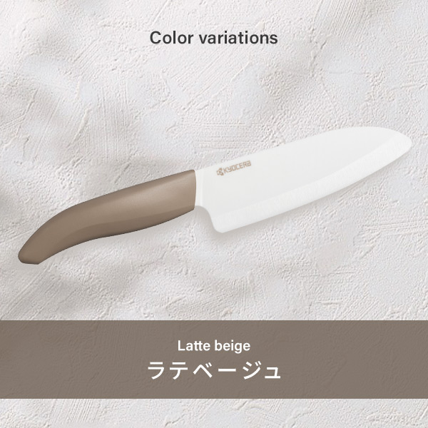KYOCERA 包丁 三徳包丁 セラミック包丁 セラミックナイフ 万能