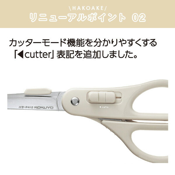 KOKUYO（コクヨ） 2Way ハサミ ＜ハコアケ＆開梱カッター はさみ 鋏