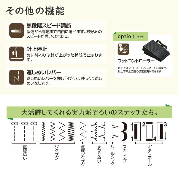 シンガー 電子ミシン 手元スイッチ操作 自動糸通し SN-1 家庭用ミシン シンガーミシン 手元操作 ステッチ LEDライト ボタンホール 簡単  コンパクト おしゃれ : op-s2p48 : くらしのeショップ - 通販 - Yahoo!ショッピング