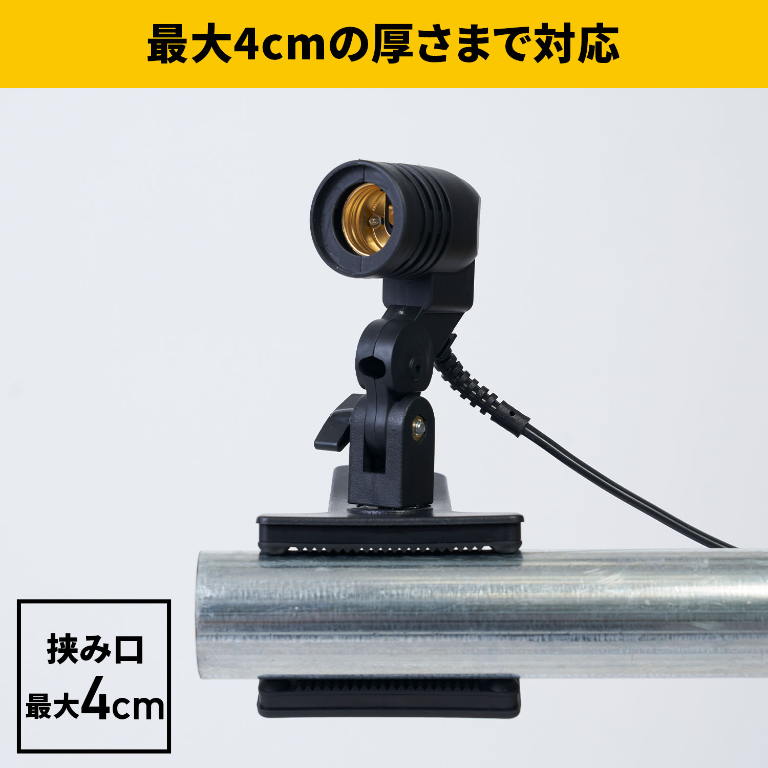山善（YAMAZEN） LED ガレージライト 専用マグネットクリップス タンド