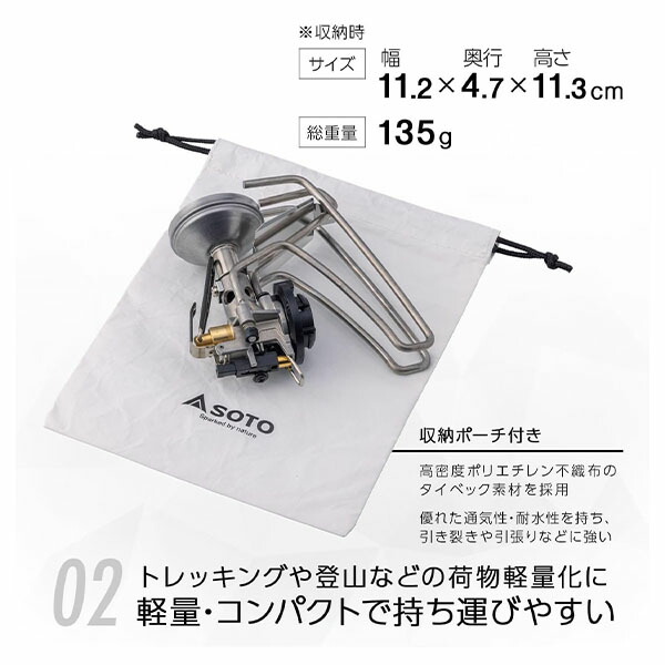 SOTO ソト トライトレイル TriTrail シングルバーナー マイクロ