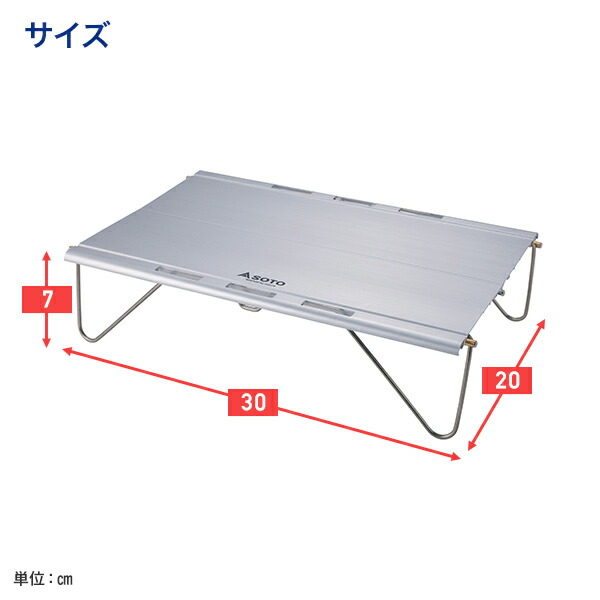【SOTOセット】フィールドカイト ＆ Hinoto SOTO ソト フィールドカイト ST-632 アウトドアテーブル キャンプ