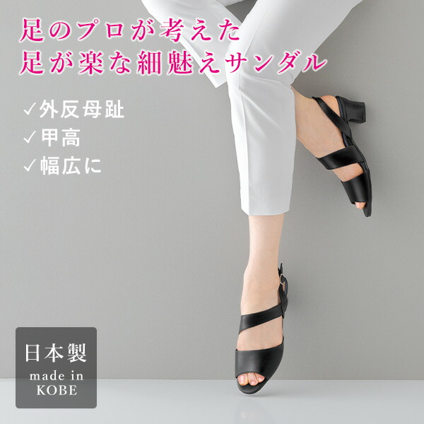 メイダイ 足のプロが考えた 足が楽な細魅えサンダル ヒール4.5cm 4E