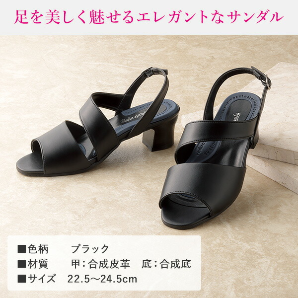 メイダイ 足のプロが考えた 足が楽な細魅えサンダル ヒール4.5cm 4E