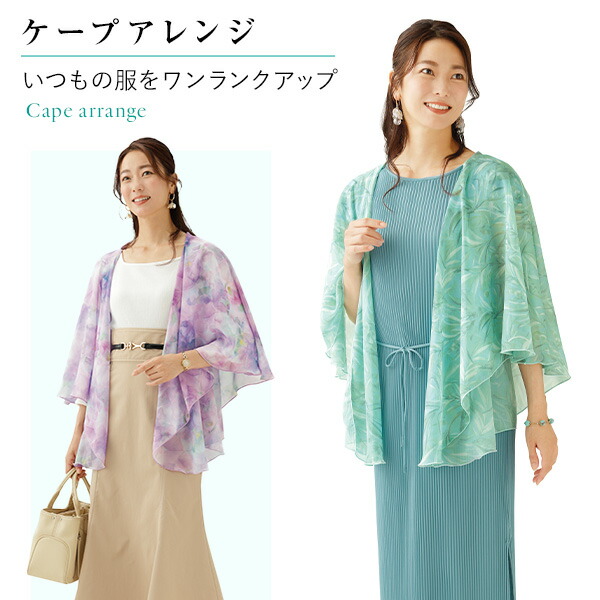 女性用 ショール ゆったり 体型カバー イブニングドレス シフォン ケープ 薄い 着痩せ カーディガン ボレロ シースルー トップス ウェディング 結婚式 女性用 ショール ゆったり 体型カバー イブニングドレス