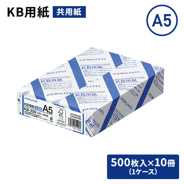 海外最新 KB用紙 PPC用紙 コピー用紙 KOKUYO 共用紙 500枚×10 FSC認証 A5 ノート・メモ帳