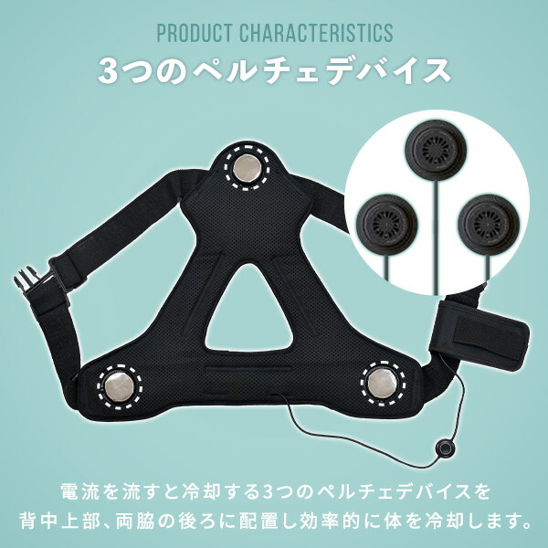 山善（YAMAZEN） ペルチェ搭載ベスト ペルチェ素子 冷却ベスト 暑さ