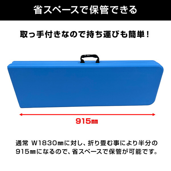 ブルー折り畳みベンチ 3人掛け W183×D30×H43cm Y-NB001 ブルー