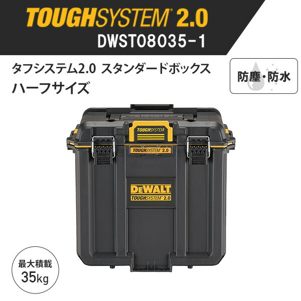 【破損有】デウォルト DEWALT TOUGHSYSTEM 2.0 収納ボックス Amazon.co.jp: DEWALT (デウォルト) ToughSystem ツールボックス 2.0