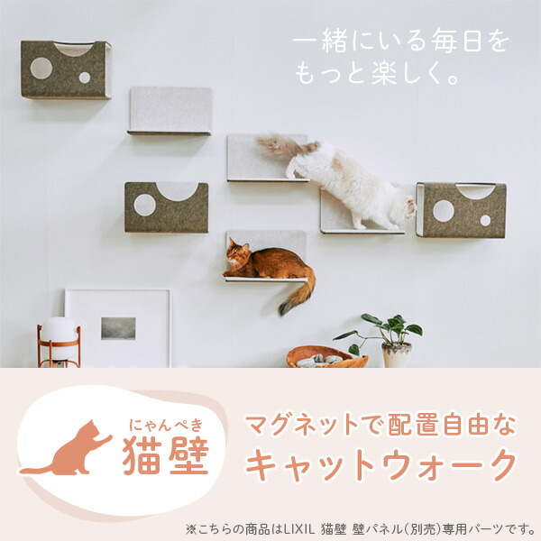 猫壁 ハンモック本体 マグネット式 キャットステップ 壁面