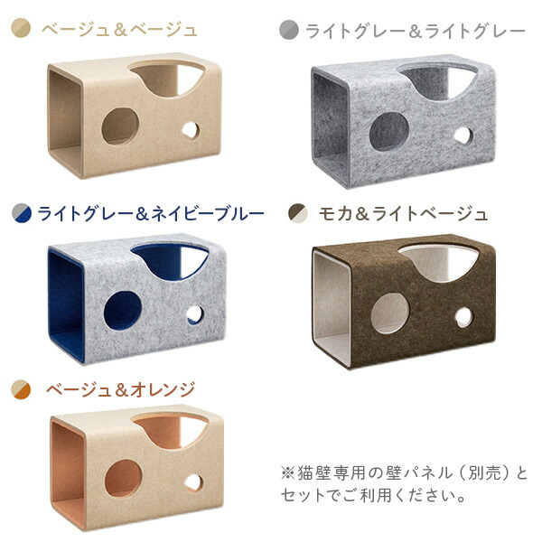 猫壁 トンネル マグネット式 キャットステップ 壁面 QNP11MT0A0