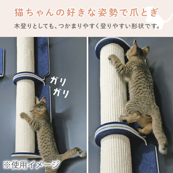 バーゲンで 木登りポール 猫壁 爪とぎ 壁面 キャットステップ マグネット式 猫雑貨・オーナーズグッズ