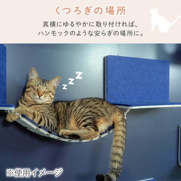 猫壁 ブリッジ 吊り橋 ハンモック アスレチック キャットステップ 壁面