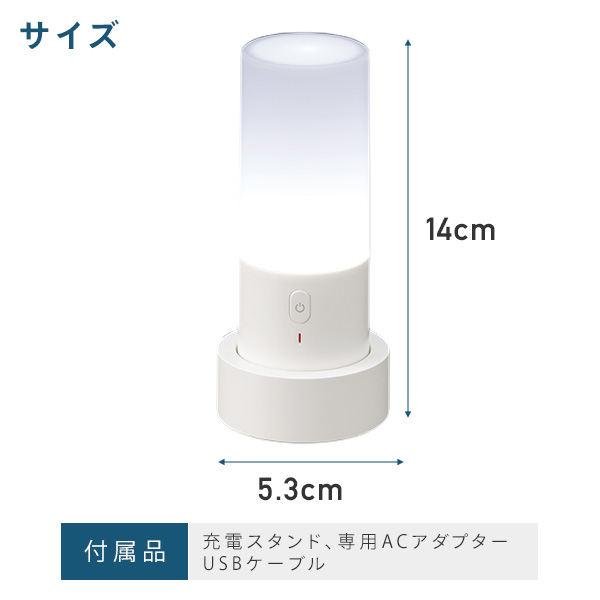 充電式 サポートライト マグネット付き LEDライト 連続使用48時間