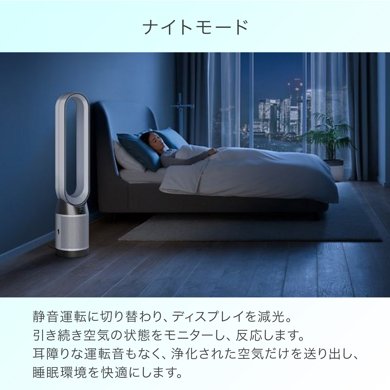 Dyson（ダイソン） Purifier Cool Gen1 空気清浄ファン 風量調節10段階