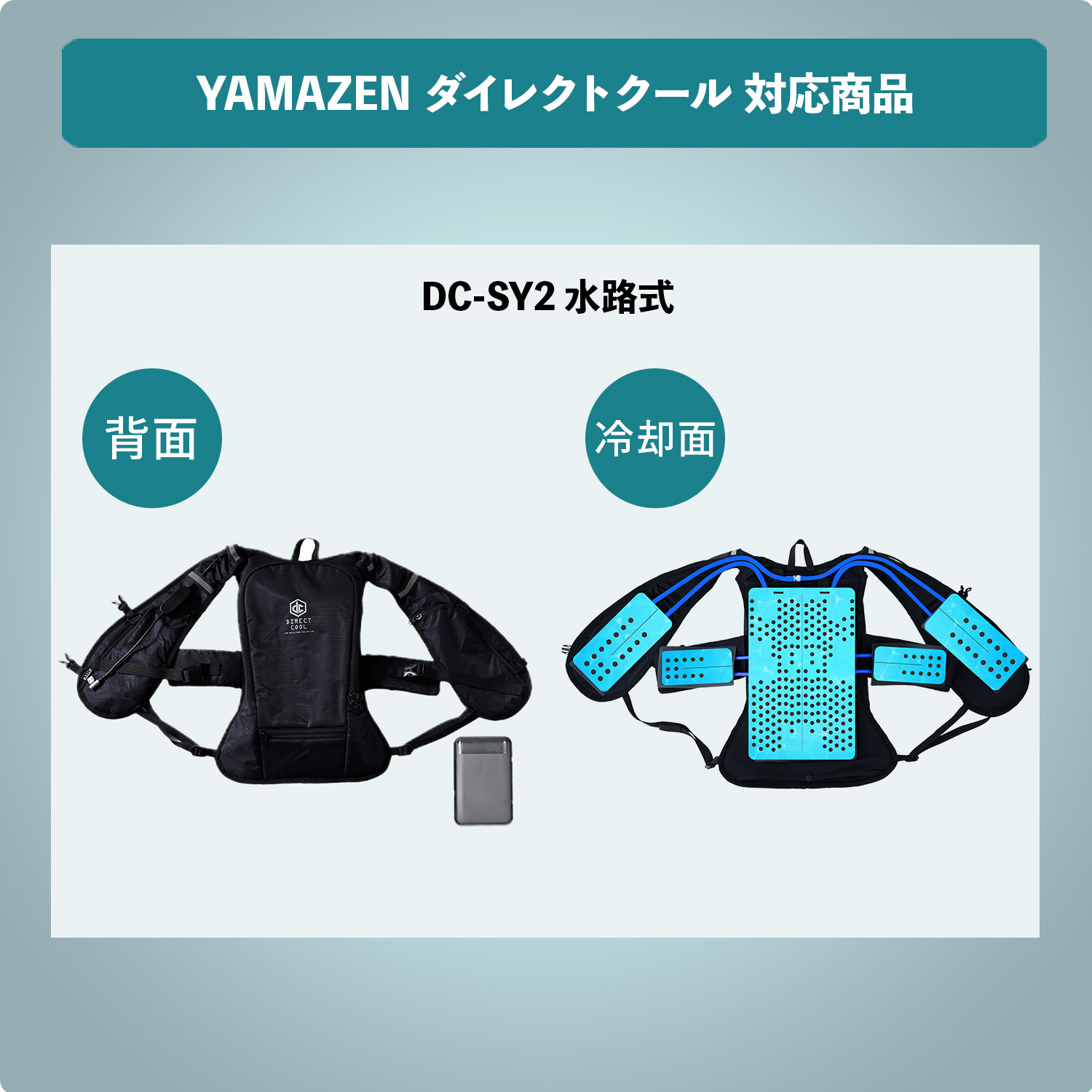 山善 水冷服 ダイレクトクール 専用チャージボトル 約1000ml 2個1