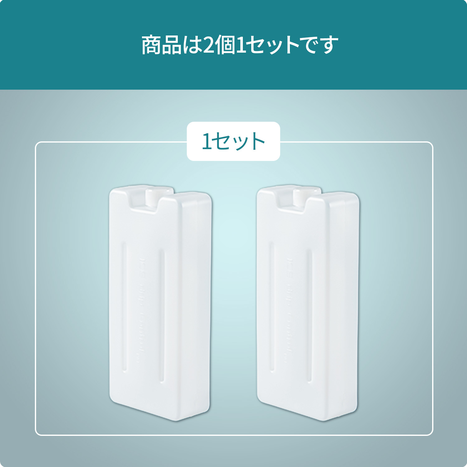 山善 水冷服 ダイレクトクール 専用チャージボトル 約1000ml 2個1
