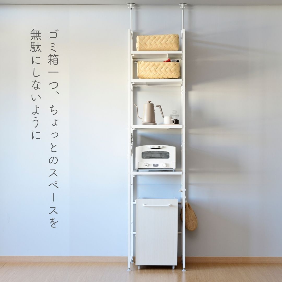 キッチンラック 突っ張り ゴミ箱上ラック 幅50 幅79.5 奥行42 高さ220