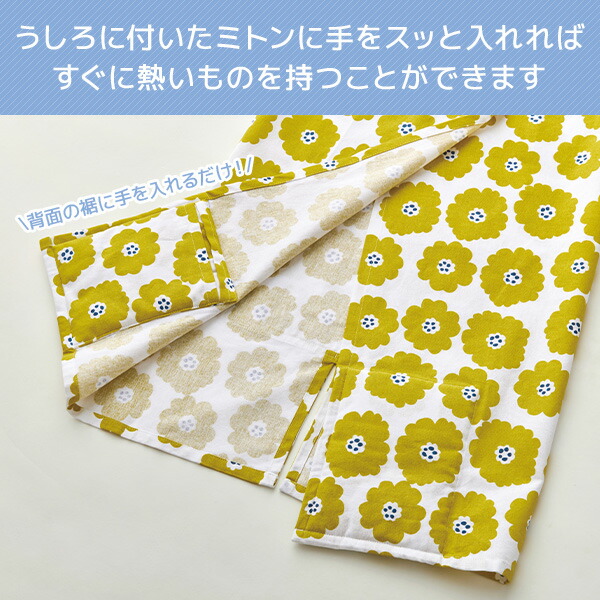 エプロン ミトン付き ポケット付き かぶるだけ 綿100％ 前掛け