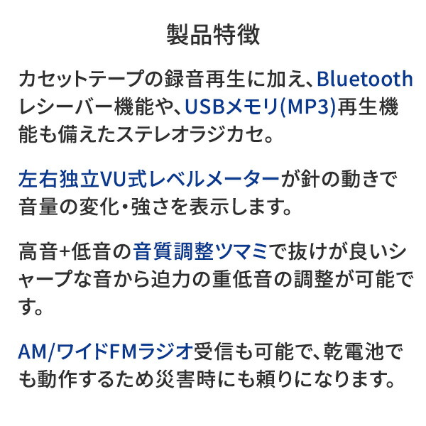 とうしょう aiwa ステレオラジカセ Bluetooth AM ワイドFMラジオ