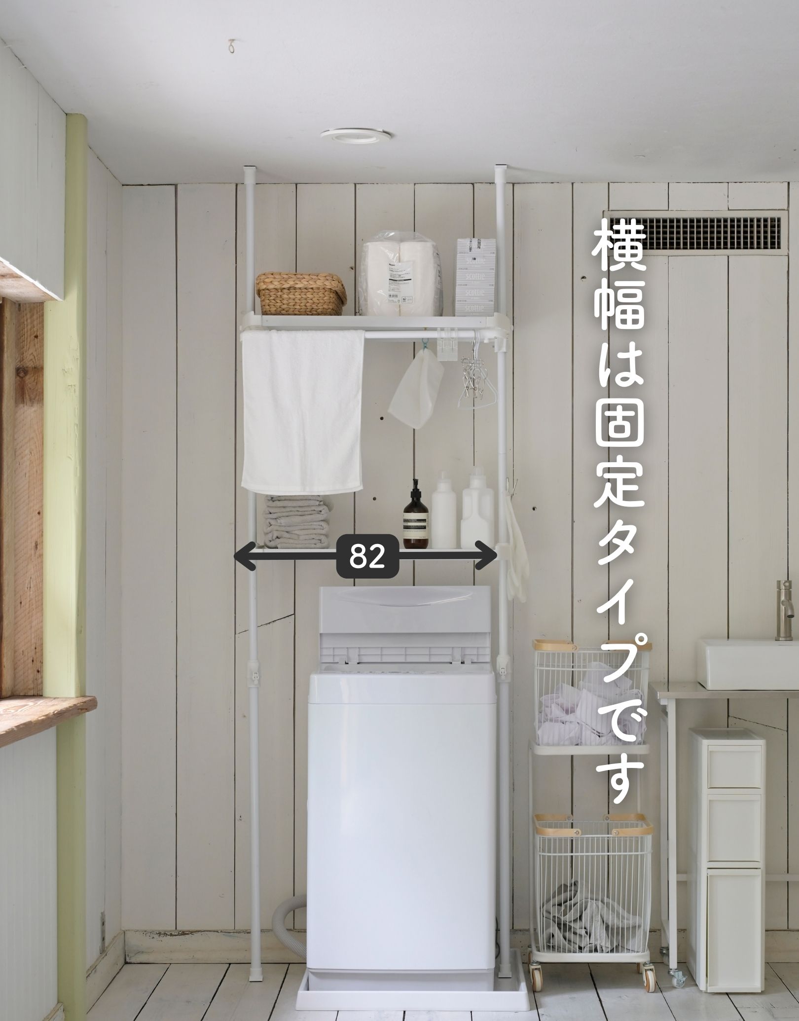 山善 ランドリーラック 防水パン対応 棚2段 突っ張り 洗濯機 山善 ランドリーラック 防水パン対応 棚2段 突っ張り 洗濯機
