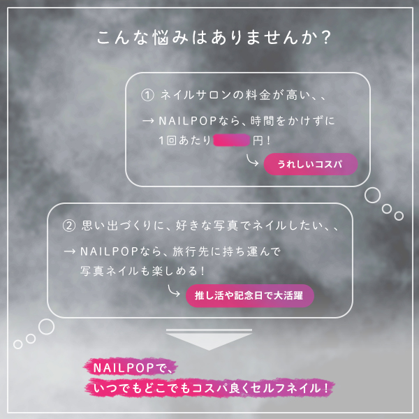 ネイルプリンター ネイルポップ 韓国発 nail pop アプリ Bluetooth