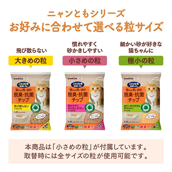 エステー 猫用 トイレセット ニャンとも清潔トイレ シンプル エステー 猫用 トイレセット ニャンとも清潔トイレ シンプル
