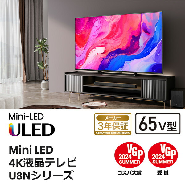 ★　【外付けHDD付】 ハイセンス 65インチ 4K対応液晶テレビ 　★ ハイセンス テレビ 液晶テレビ 65型 4Kテレビ 4Kチューナー内蔵