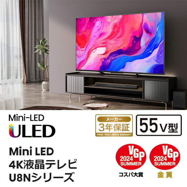 テレビ 液晶テレビ 55型 4Kテレビ 4Kチューナー内蔵液晶テレビ HI-VIEWエンジン2搭載 外付けHDD録画対応 裏番組録画対応 55U8N  55インチ : s4l27 : くらしのeショップ - 通販 - Yahoo!ショッピング