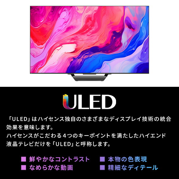 テレビ 液晶テレビ 55型 4Kテレビ 4Kチューナー内蔵液晶テレビ HI-VIEWエンジン2搭載 外付けHDD録画対応 裏番組録画対応 55U8N  55インチ : s4l27 : くらしのeショップ - 通販 - Yahoo!ショッピング