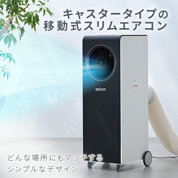 fmnbp_from_dvulgaris★移動式スポットクーラー 35L 移動式大風量スポットクーラー | 日建リース工業株式会社 物流